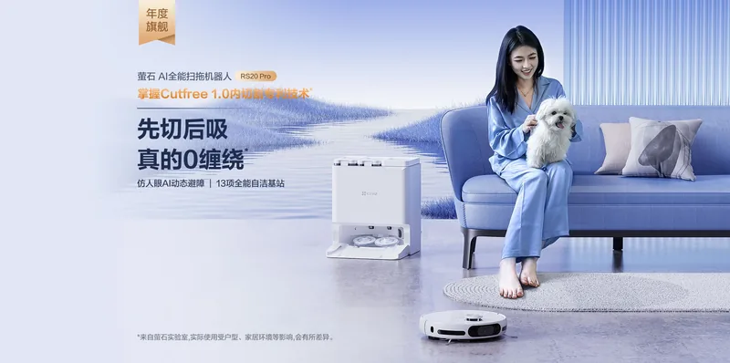 RS20 Pro by EZVIZ