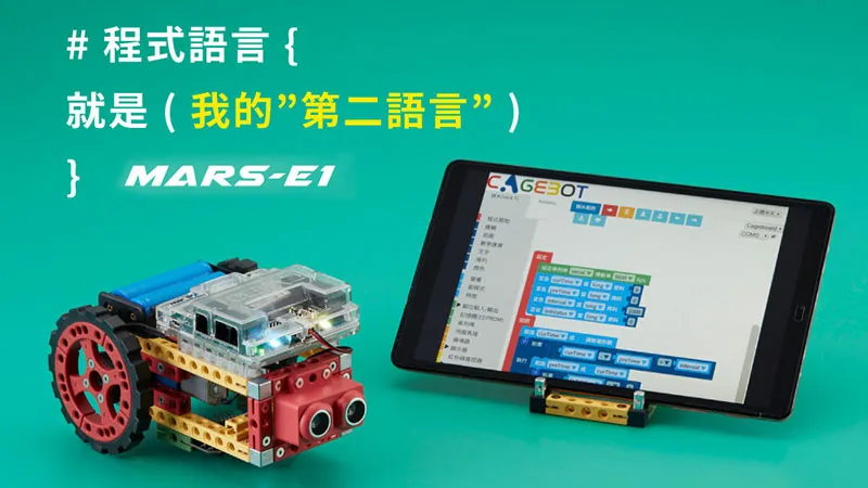 CAGEBOT Mars E1 by Shayangye