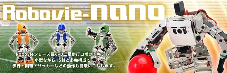 Robovie-nano by Vstone